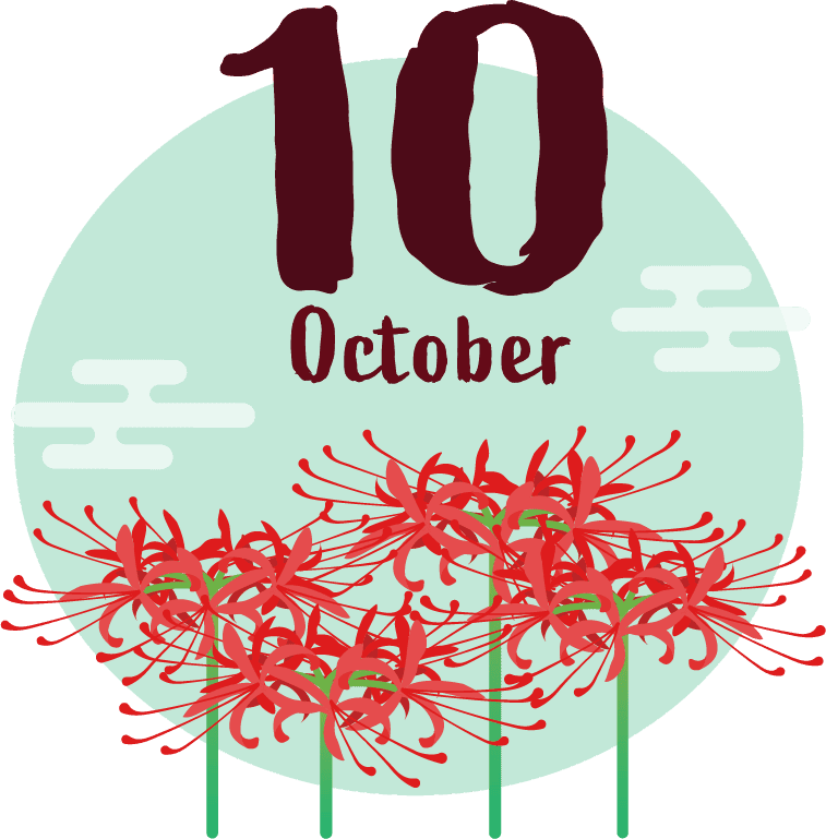 10月